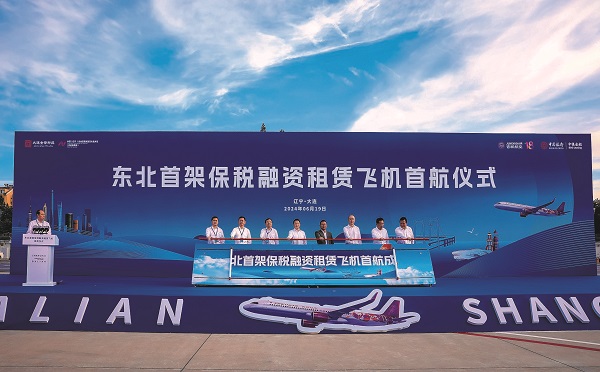 New mode of financial leasing takes off in Dalian