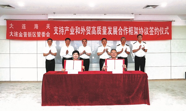 Jinpu inks cooperation deal with Dalian Customs