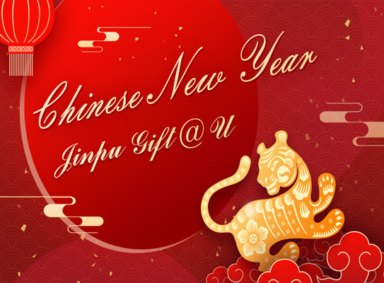 Chinese New Year, greetings from Jinpu