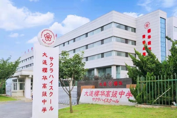 大連桜華高校と日本行知学園が戦略的協力合意を調印
