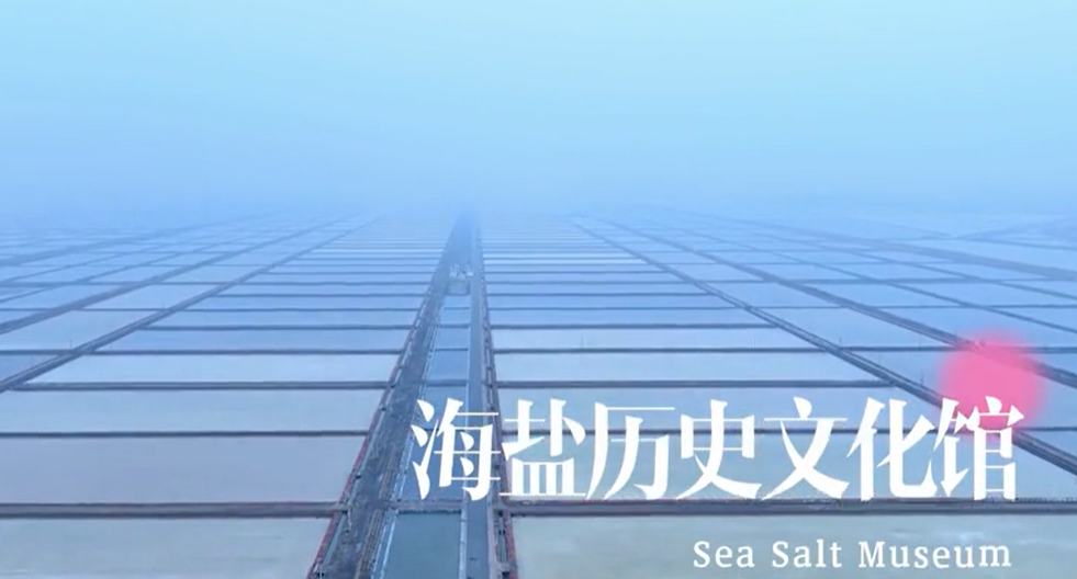 Wandering in Dalian | Sea Salt Museum