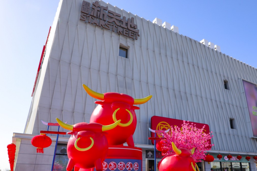 1612684879418014208.png Spring Festival decorations hung up for New Year's bash.png