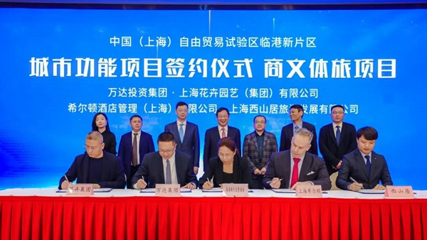 1616577330881055610.jpg New urban functional projects settle in Nanhui new town-1.jpg