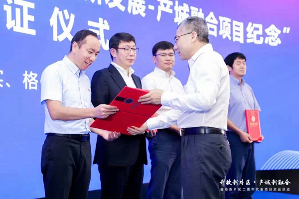 Lin-gang signs over 290 industrial projects in 2 years.jpg