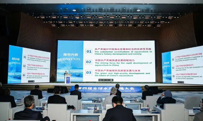 临港 水产大会.png