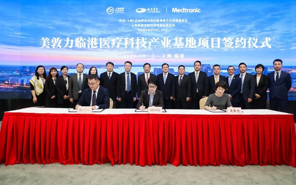Top foreign biomedical firm agrees to open base in Lin-gang.jpg
