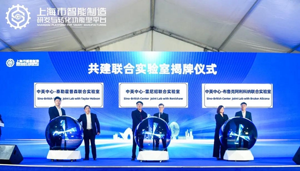 1637907569465095949.jpg 实验室揭牌.jpg