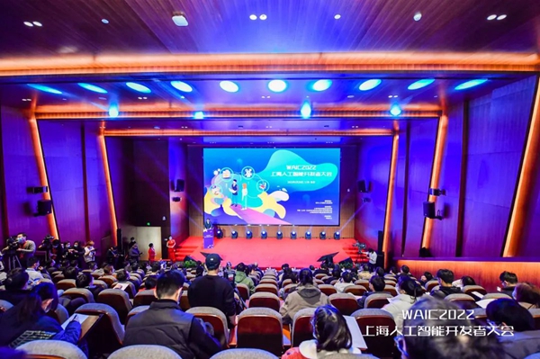 1646114169056032396.jpg WAIC 2022-2.jpg