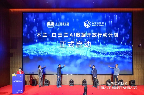 1646114177285034311.jpg WAIC 2022.jpg