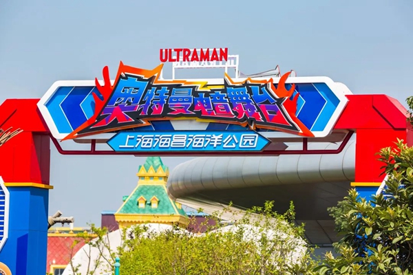 Ultraman.jpg