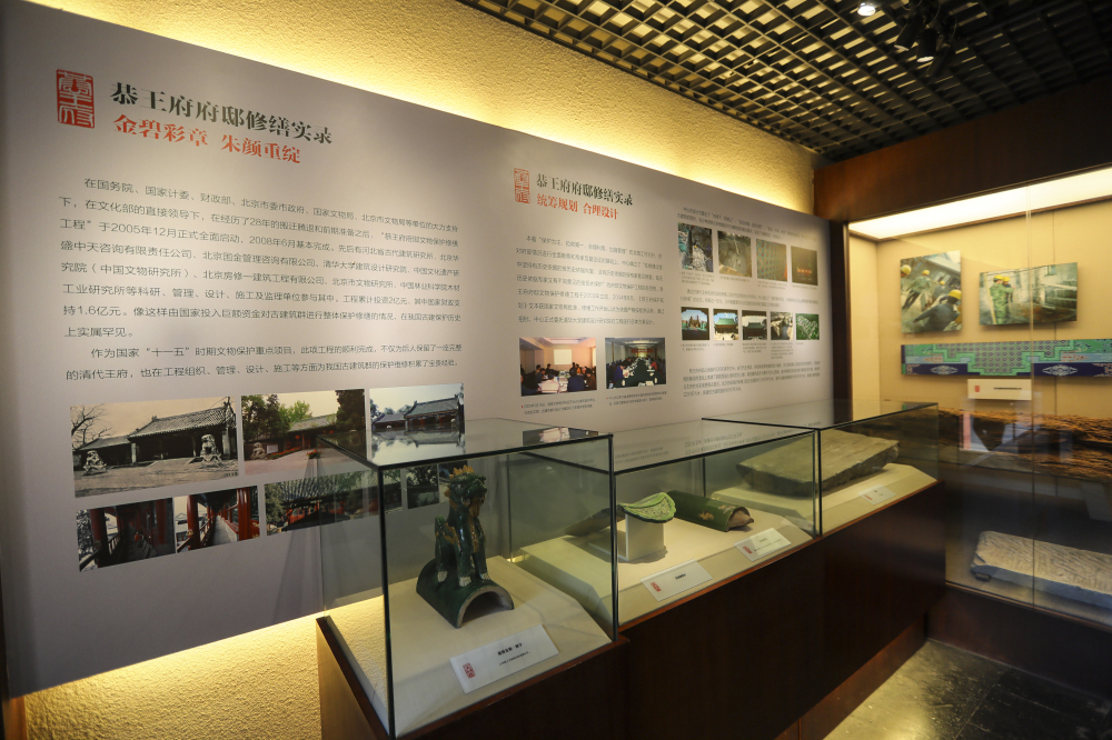 Exhibit on Architectural Renovation of Prince Kung’s Palace (2005-2008)