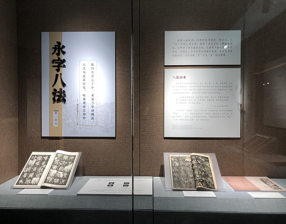 Exhibition on Zhou Ruchang's former collection of rubbings opens
