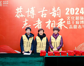 Prince Kung's Palace Museum holds annual volunteer meeting