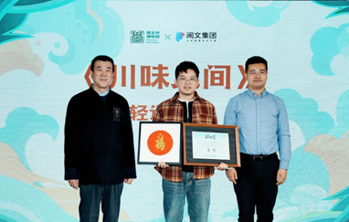 The 3rd ICH-themed writing contest awards ceremony held in Sichuan