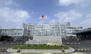 AlphaESS secures dual honors for digital eco-park in Jiangsu‌