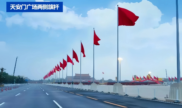 Tongzhou-made national flags flutter in V-Day ceremony