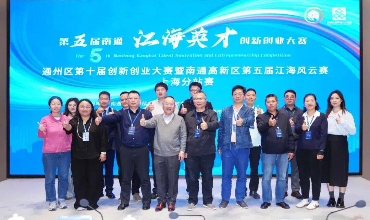 Talent competition boosts Shanghai-Nantong innovation 