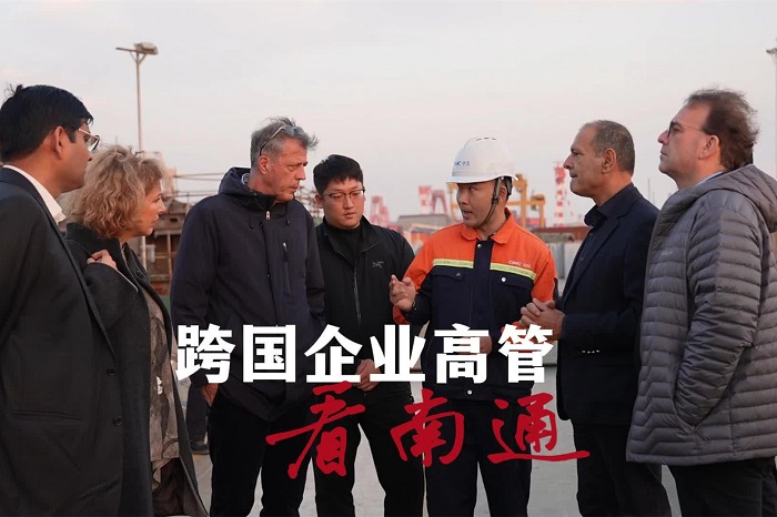 Multinationals' top managers explore cooperation with Nantong