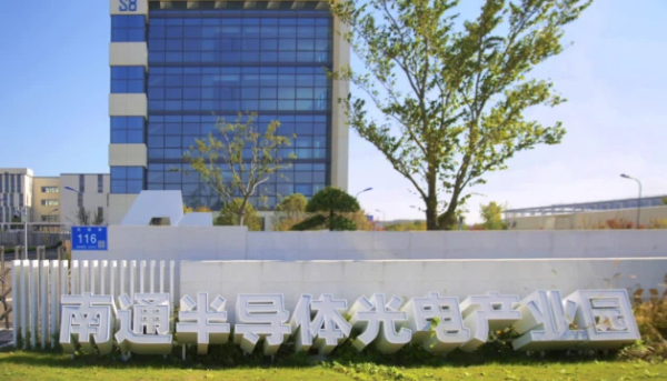 Nantong semiconductor park builds 24-hour innovation ecosystem