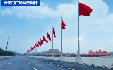 Tongzhou-made national flags flutter in V-Day ceremony
