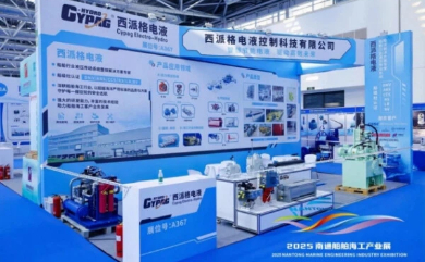 NHIZ companies exhibit at Nantong marine exhibition 