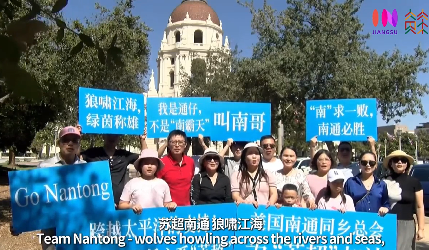 Nantong natives in US cheer for Nantong soccer team