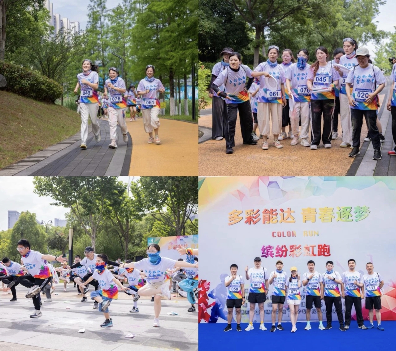 Color Run event for private enterprises kicks off in NETDA ‌