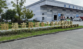 Nantong CBZ ranks 51st among national evaluations