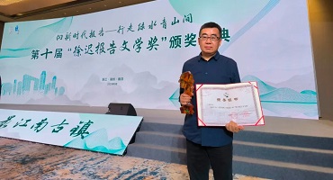 Book on Yangkou Port's epic transformation wins top national literary award
