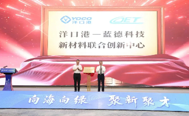 Industry development event on ionic liquids held 