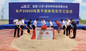 Ldet's ionic liquid production project breaks ground