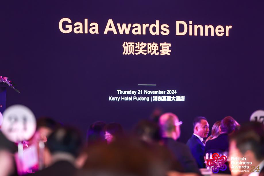 Winners of 2024 British Business Awards announced in Shanghai