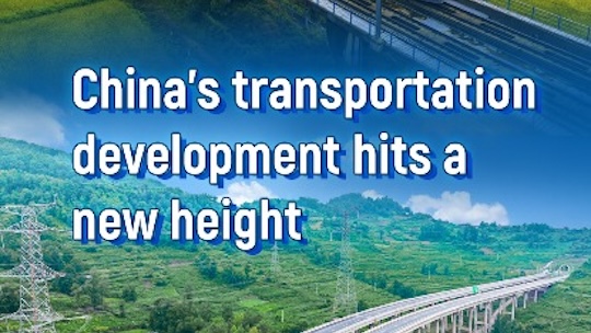 China's transportation development hit a new height