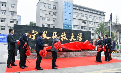 Ningbo Open University inaugurated