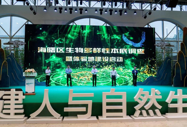 Ningbo township debuts at COP15 parallel forum