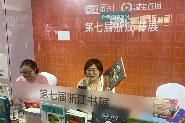 Zhejiang Book Fair yields fruitful results