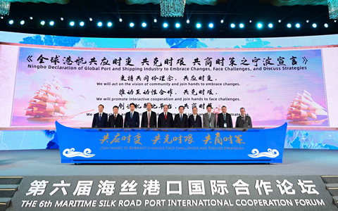 Forum upholds industry-wide maritime cooperation