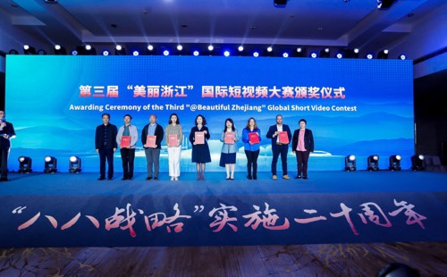 Zhejiang marks 20th anniversary of implementation of 'double-eight strategy'