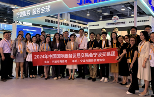 12 Ningbo companies display prowess in service trade at CIFTIS