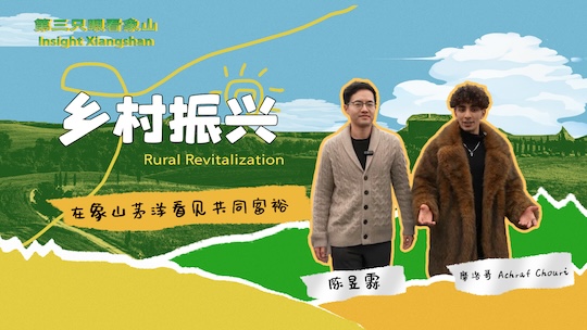 Maoyang celebrates rural vitalization and cultural innovation