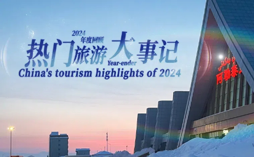 China's tourism highlights of 2024