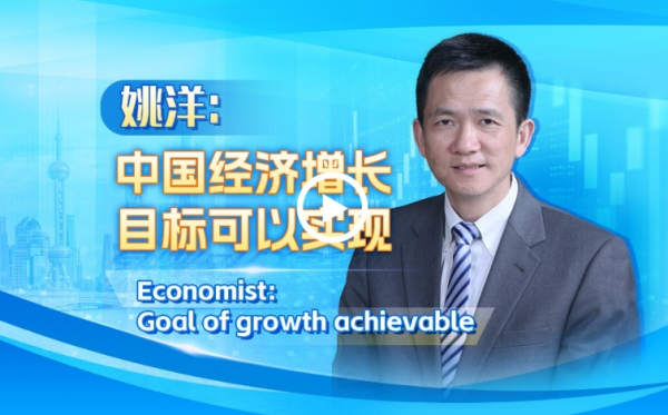 Economist: China's growth goal achievable