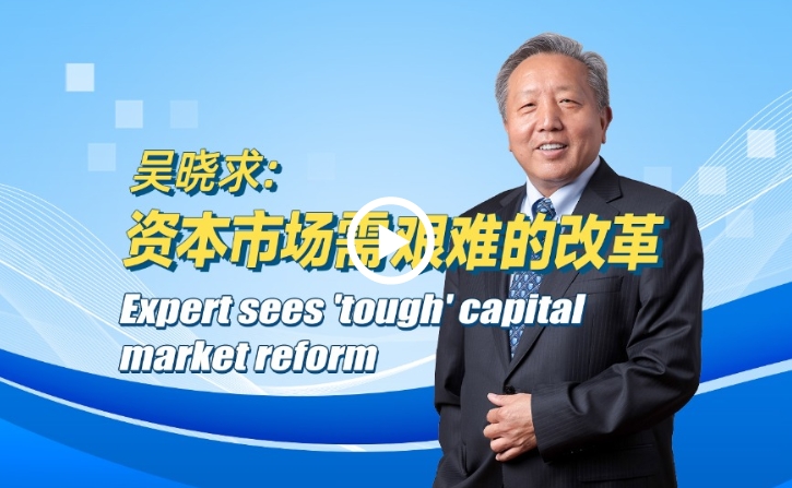 Experts sees 'tough' capital market reform