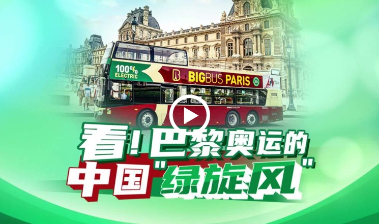 Chinese-made electric buses take to streets of Paris