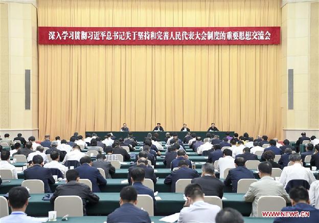 Top legislator stresses Xi's thought in advancing people's congresses system.jpg