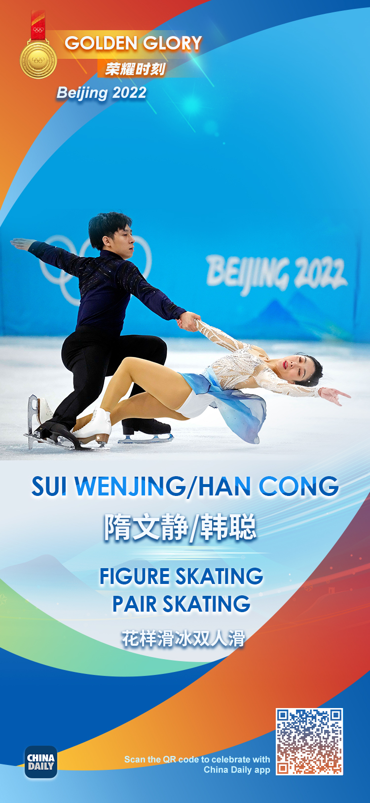 Sui, Han seal home glory1.jpeg