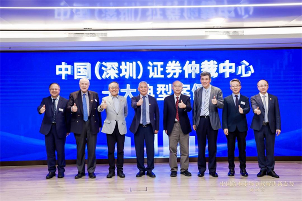 The 12th South China Business & Law Forum: Seminar on the New Trends in Dispute Resolution in China’s Capital Market is Held in Shenzhen