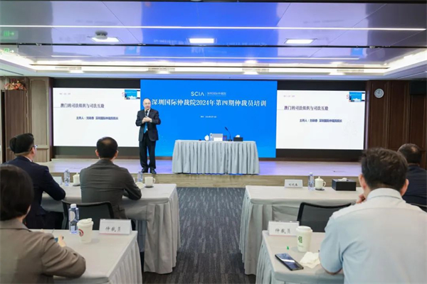 Shenzhen Court of International Arbitration Holds Legal Training Focuses on Macao Legal System