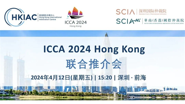 Hong Kong International Arbitration Centre (HKIAC) Visits Shenzhen Court of International Arbitration