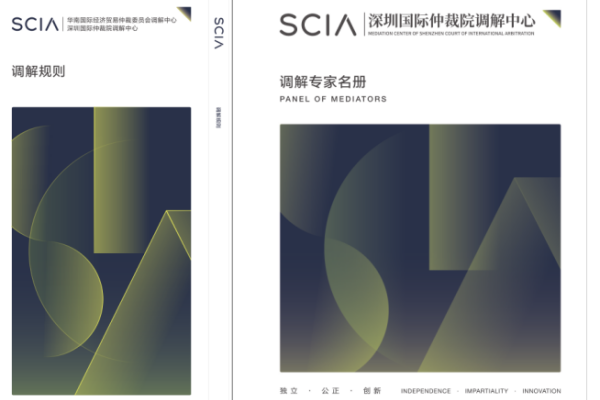 Overview of SCIA Mediation